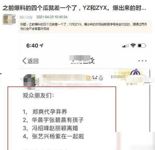 吃瓜事件最新爆料网址是什么,揭秘网址背后的惊人真相